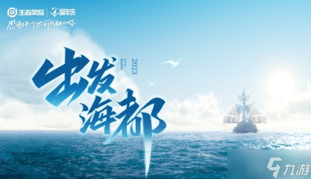 王者荣耀s30赛季几号开始 s30赛季开启时间介绍
