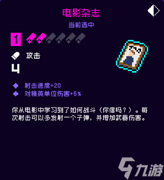 霓虹深渊无限电影杂志怎么样