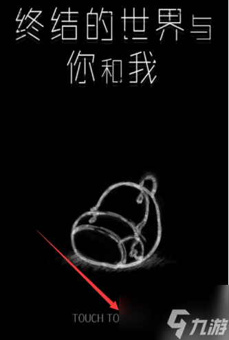 终结的世界与你和我怎么改造 改造方法介绍