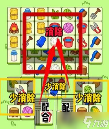 羊了个羊12月1日攻略技巧
