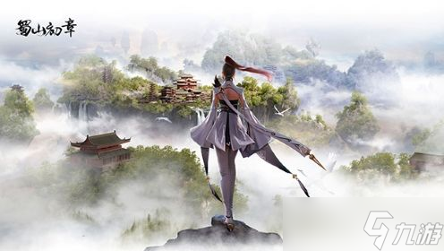 《蜀山初章》剑髓本章怎么获得