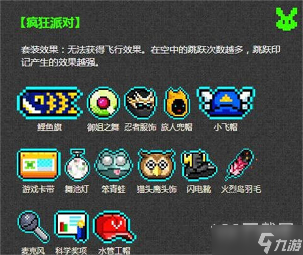 《霓虹深渊无限》套装效果方法