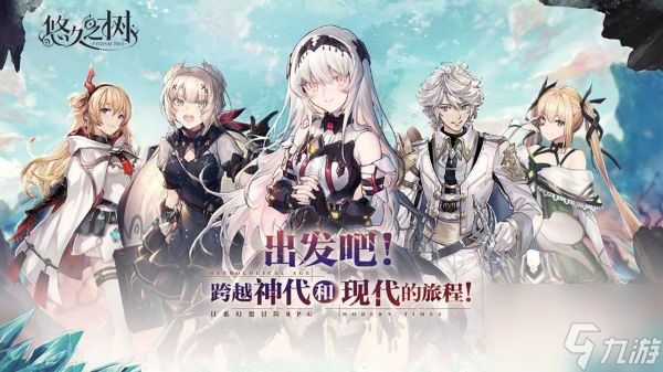悠久之树水队如何组成 水队具体玩法分享