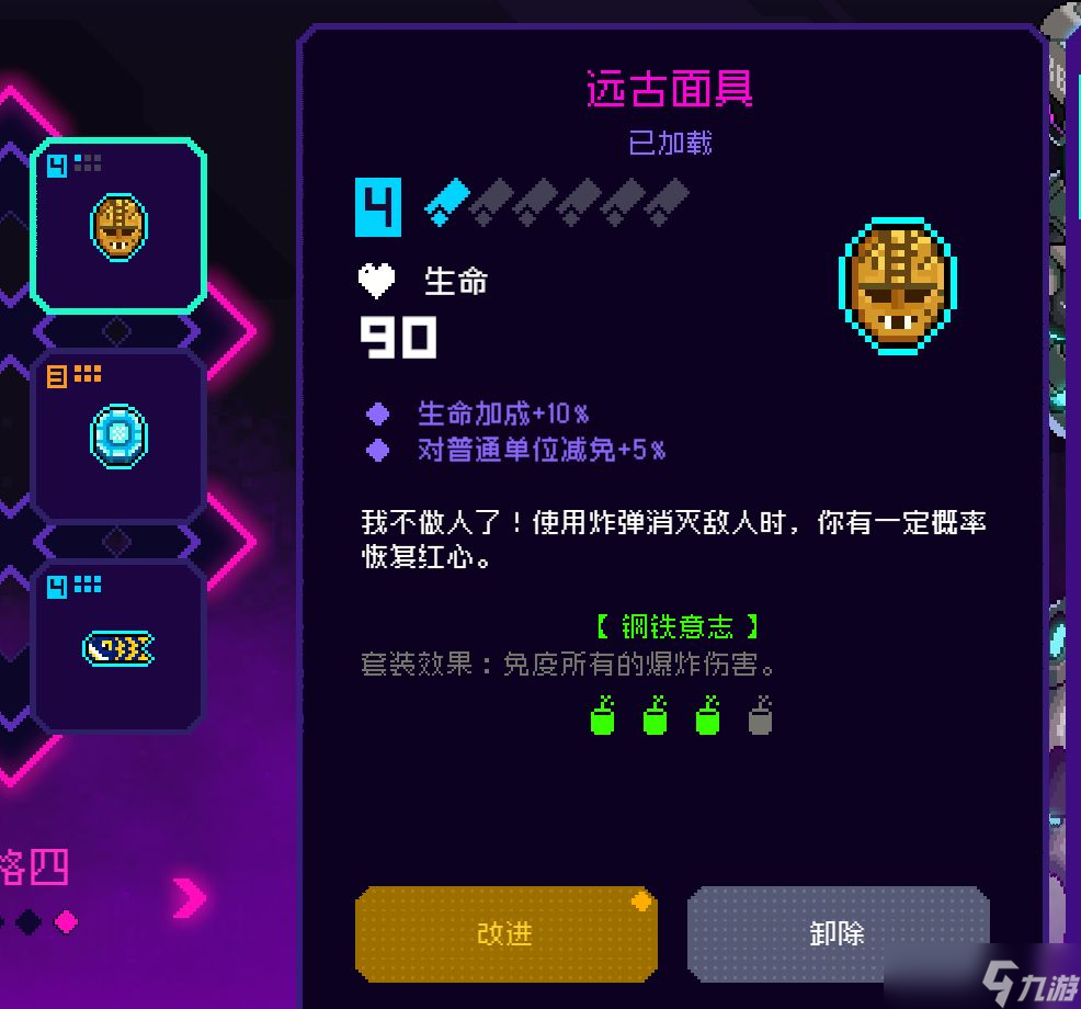 霓虹深渊无限弹性地雷最强流派推荐