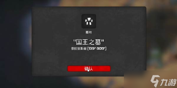 我的水世界求生國王之墓任務(wù)怎么做