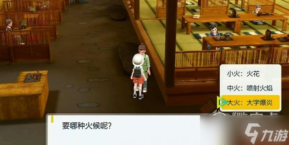 《宝可梦朱紫》秘密菜单介绍