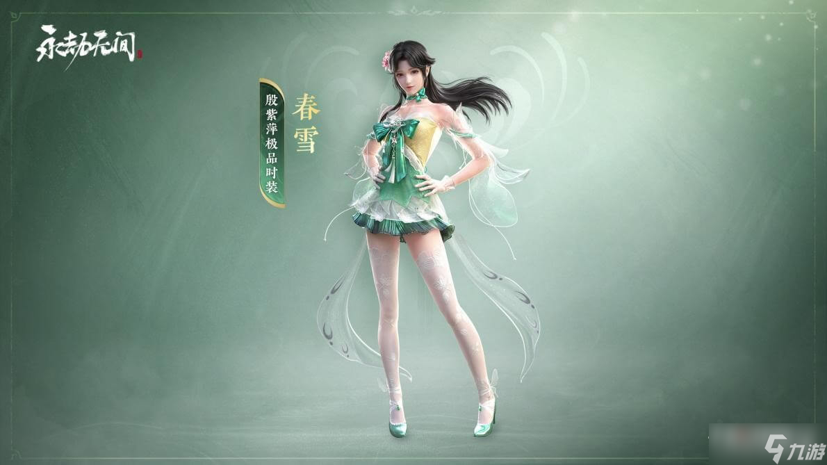 《永劫无间》2022年12月1日新增折扣物品