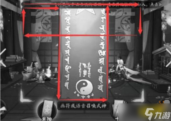 《阴阳师》12月神秘图案是什么2022？2022年12月神秘图案画法一览
