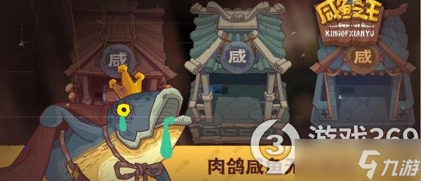 《咸鱼之王》疯狂姜维怎么打 疯狂姜维打法攻略