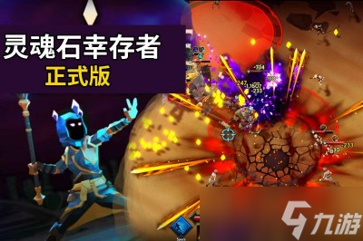 《灵魂石幸存者》怎么换技能 