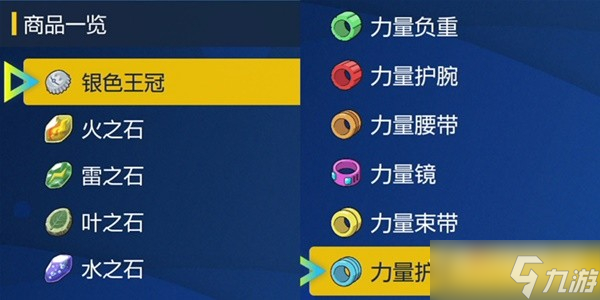 《宝可梦朱紫》高效刷努力值教程