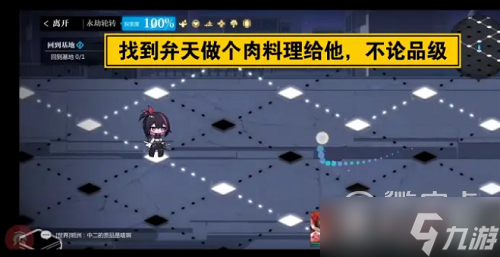 灵魂潮汐乐幻天行第三章通关方法介绍