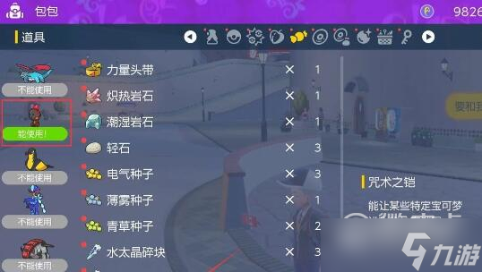 《宝可梦朱紫》来悲茶进化方法介绍