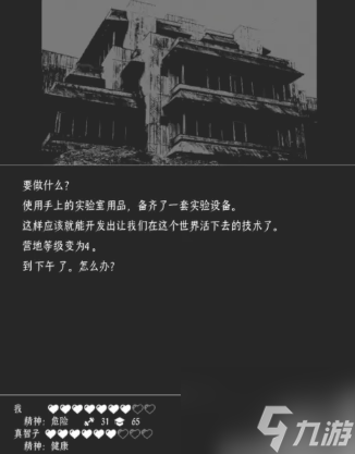 终结的世界与你和我怎么改造 改造方法介绍