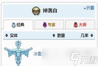 泰拉瑞亚雪人炮武器介绍
