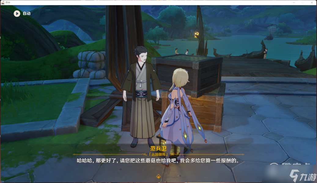 《原神》为了工作成就完成详解