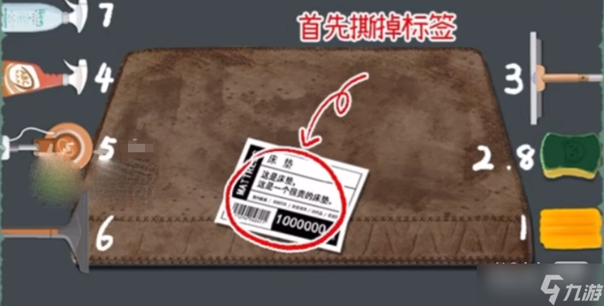 《收纳物语》百万床垫通关攻略一览