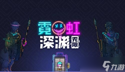 霓虹深渊无限天马的祝福怎么样