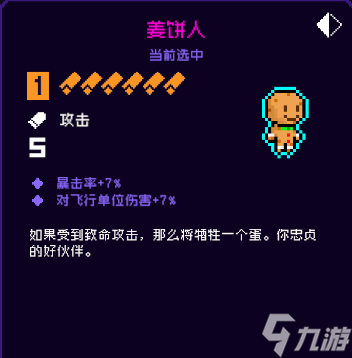 霓虹深渊无限嗒啦啦纪念品怎么搭配 霓虹深渊无限嗒啦啦纪念品搭配攻略