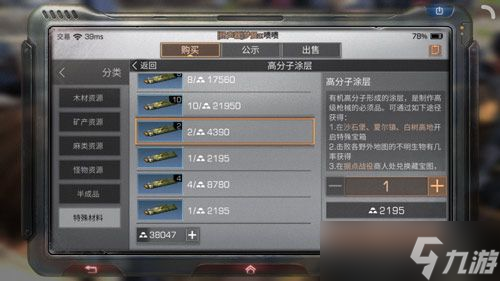 《明日之后》金条的获得方法分享 怎么快速获得金条？
