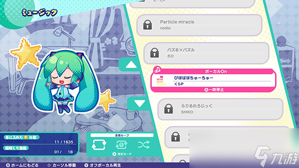 初音未来逻辑绘画S有什么特色内容