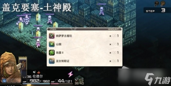 《皇家騎士團(tuán)重生》禁咒神殿各Boss掉落分享