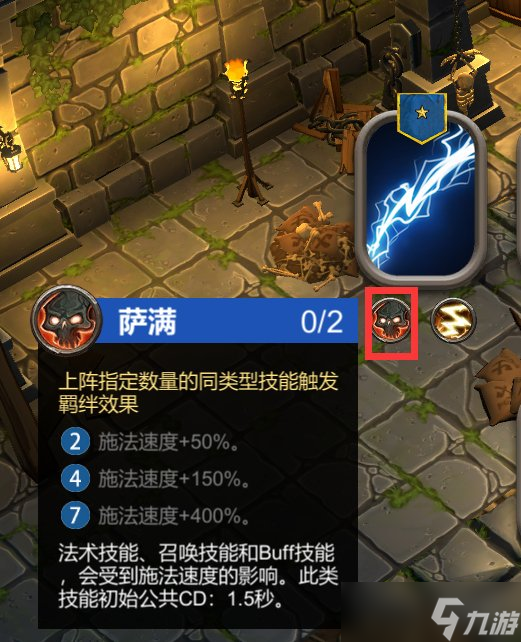 《地牢100》羁绊怎么查看？卡牌羁绊机制解析