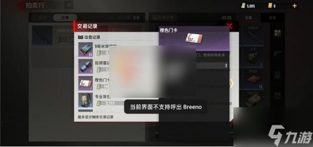 逃离塔科夫手游如何得到橙卡 超凡先锋橙卡获取途径大全
