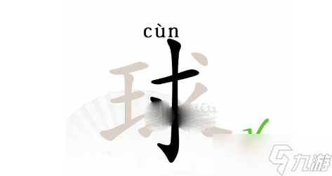 《漢字找茬王》球找出13個(gè)字過關(guān)攻略分享