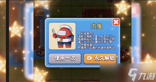别惹农夫内鬼怎么解锁 皮肤获得方法