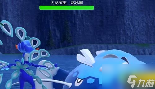 宝可梦朱紫伪龙宝主二阶段位置介绍 伪龙宝主二阶段打法攻略
