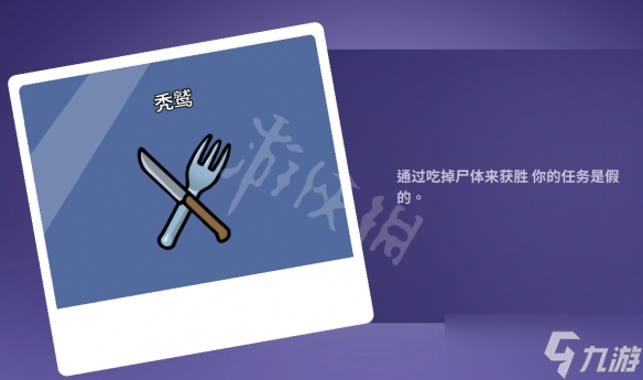 《鹅鹅鸭》秃鹫怎么赢？秃鹫胜利条件介绍