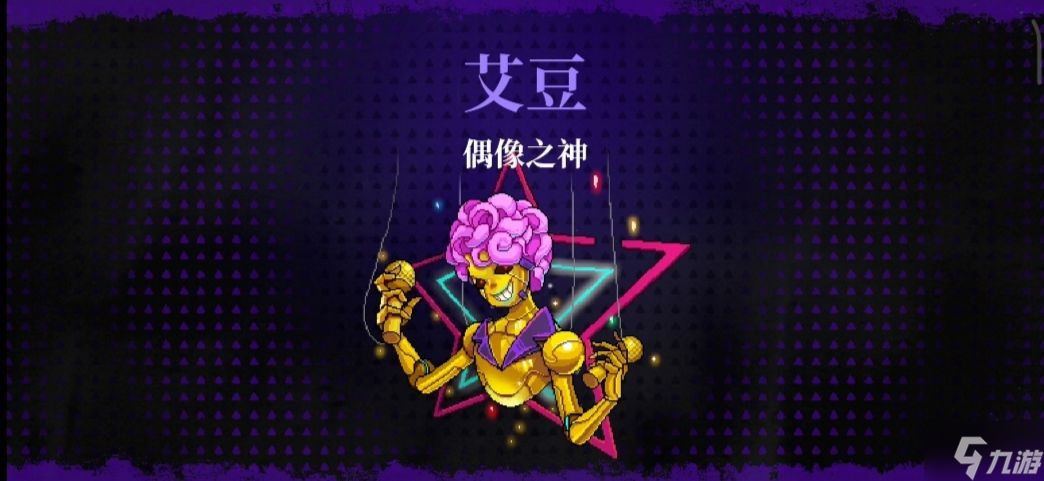 霓虹深渊无限偶像之神怎么打