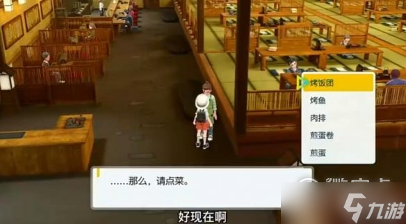 《宝可梦朱紫》秘密菜单介绍