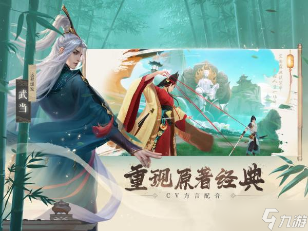 新笑傲江湖手游师徒玩法分享 师徒身份怎么玩？