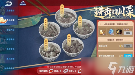 QQ飞车手游宠物麻婆豆腐怎么样-QQ飞车手游宠物麻婆豆腐介绍(暂无资源)