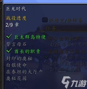 《魔兽世界》10.0獠牙鱼片图纸获得方法攻略