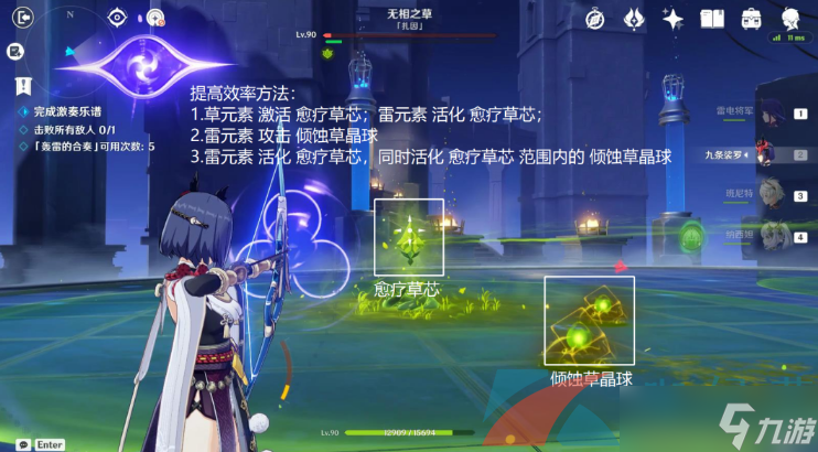 《原神》3.2无相交响诗活动第四天回旋曲森郁之笼通关攻略