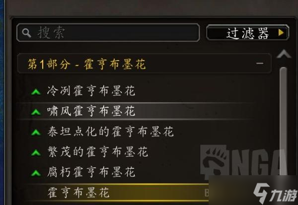 魔兽世界10.0草药学攻略 采集技巧及天赋选择推荐
