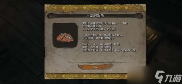 只狼忍义手机关长枪获取方法