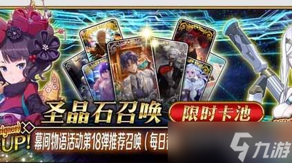 《FGO》幕间物语18弹抽取建议一览