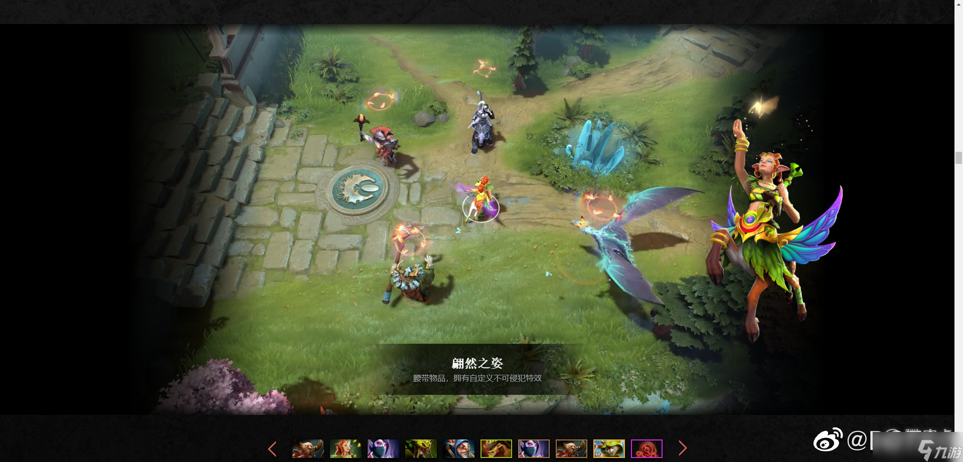 《DOTA2》2022不朽宝藏特效外观预览