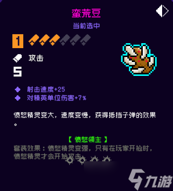 霓虹深渊无限蛮荒豆强度一览