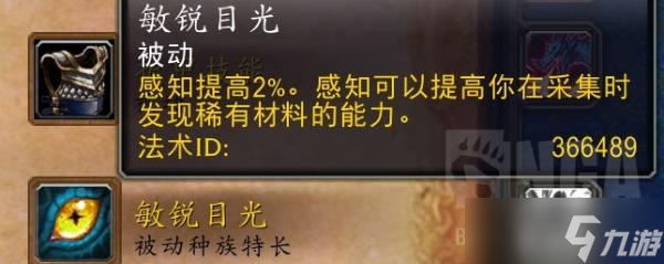 魔兽世界10.0草药学攻略 采集技巧及天赋选择推荐