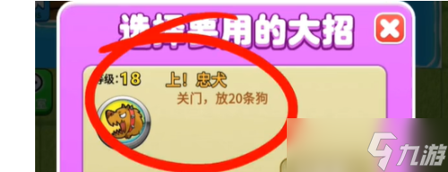 别惹农夫闪电瓜怎么解锁 隐藏皮肤获得方法