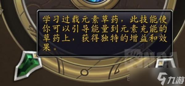 魔兽世界10.0草药学攻略 采集技巧及天赋选择推荐