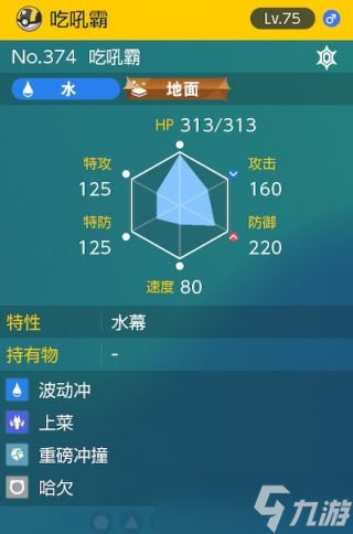 《宝可梦朱紫》太晶团boss吃吼霸怎么打