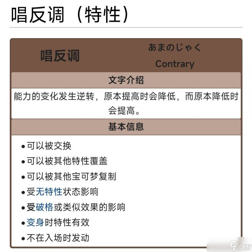 宝可梦朱紫6星太晶坑兰螳花怎么打-草系太晶坑兰螳花打法攻略