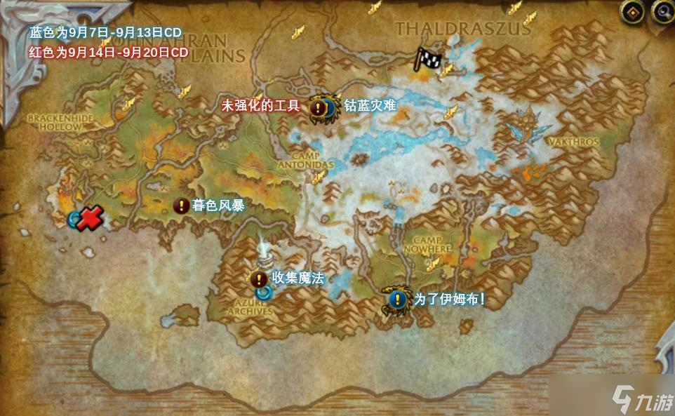 魔兽世界碧蓝林海世界任务完成方法 10.0为了伊姆布钴蓝灾难任务流程