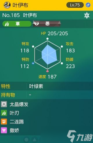 《宝可梦朱紫》太晶团boss叶伊布怎么打攻略